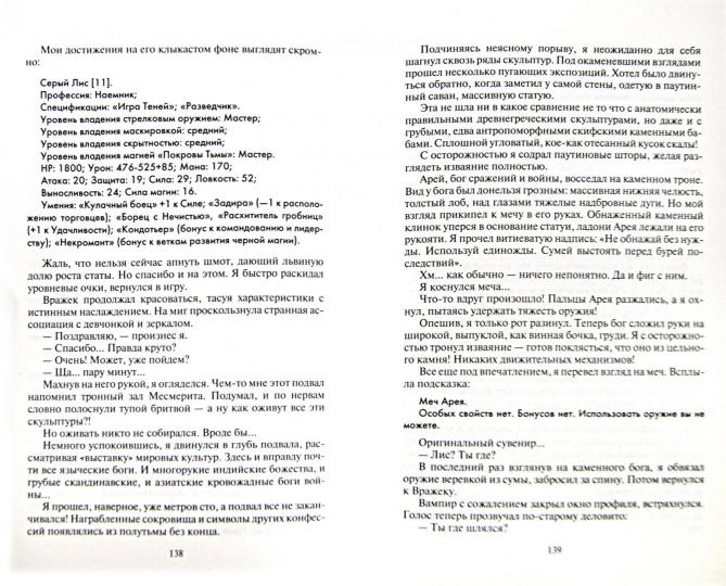 Игра теней