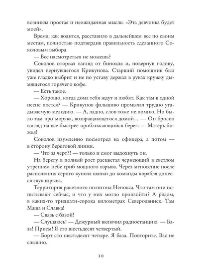 Лукоморье
