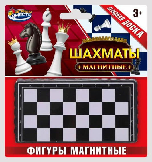 Шахматы магнитные блист.15,6*16,7*2см ИГРАЕМ ВМЕСТЕ в кор.2*240шт