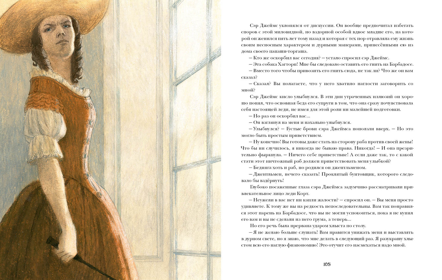 Удачи капитана Блада : [роман] / Р. Сабатини ; пер. с англ ; ил. О. Н. Пахомова. — М. : Нигма, 2022. — 200 с. : ил. — (Страна приключений).