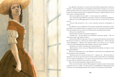 Удачи капитана Блада : [роман] / Р. Сабатини ; пер. с англ ; ил. О. Н. Пахомова. — М. : Нигма, 2022. — 200 с. : ил. — (Страна приключений).