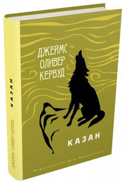 Казан