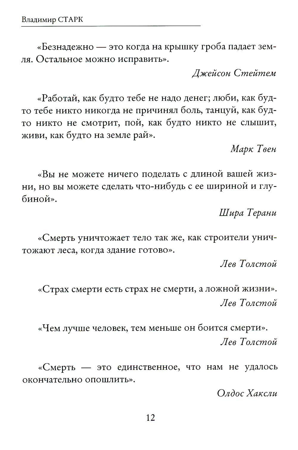 Рип.СоврПроза.Самое важное