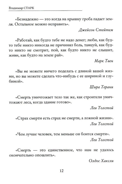 Рип.СоврПроза.Самое важное