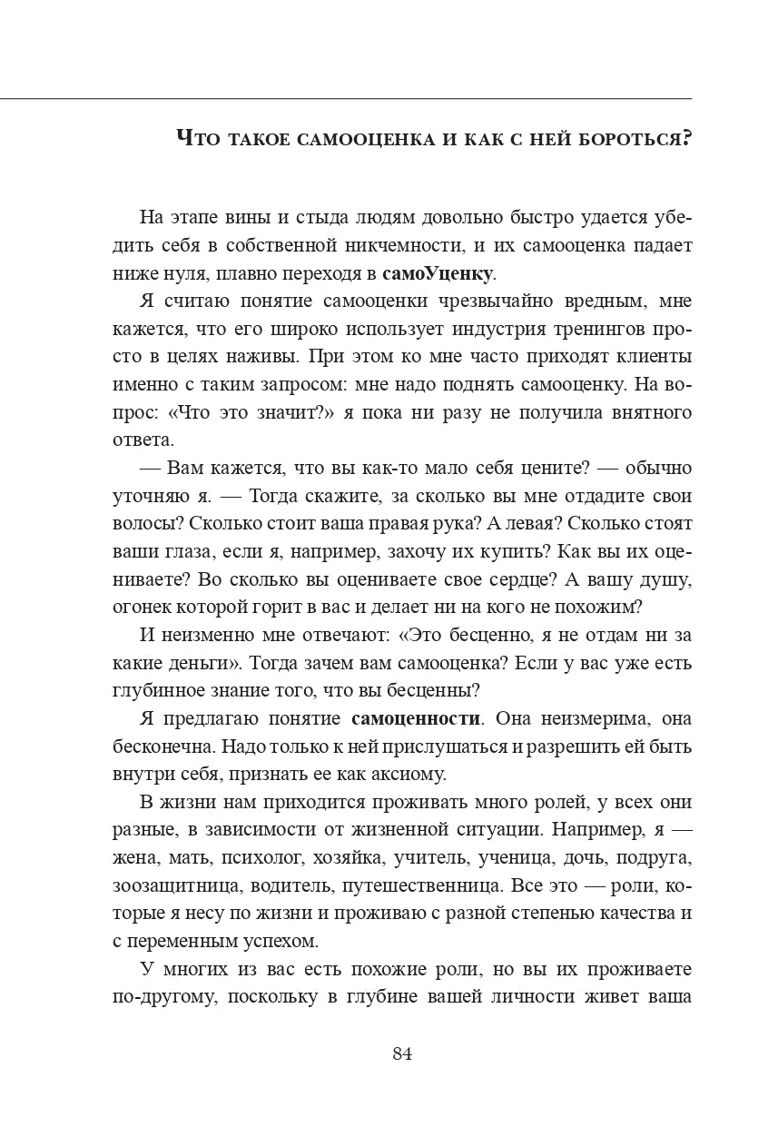Пять шагов из расставания (3564)