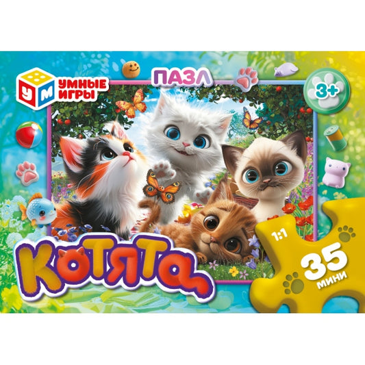 Котята. Пазлы в коробке 35 деталей. 90х65х25 мм. Умные игры в уп.32шт в кор.8уп