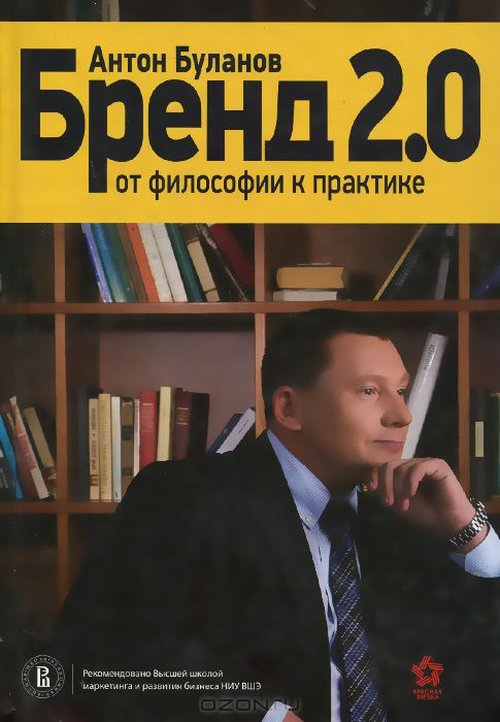 УРСС. Бренд 2.0: От философии к практике