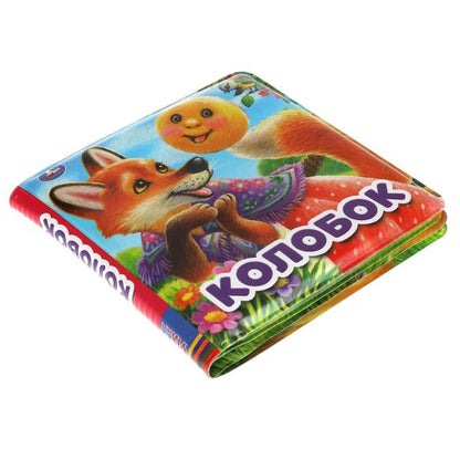 Колобок (книга-пищалка для ванны) 14х14см 8стр Умка в кор.60шт