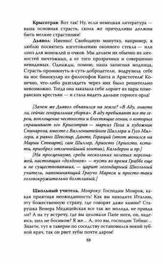 Психопаты шутят. Антология черного юмора