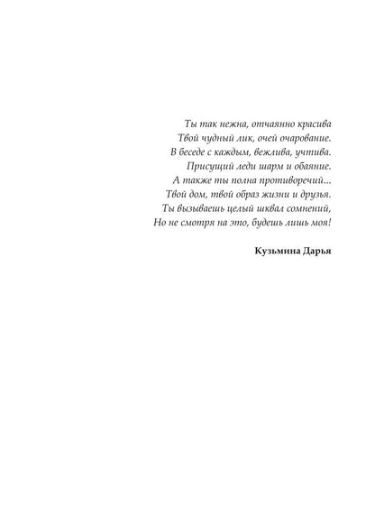 Сначала было похищение