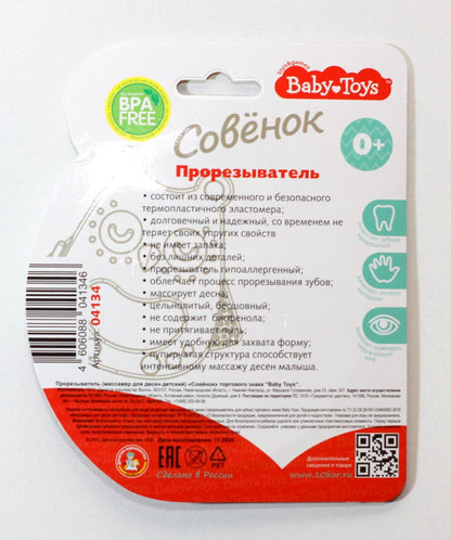 Прорезыватель "Совенок" Baby Toys