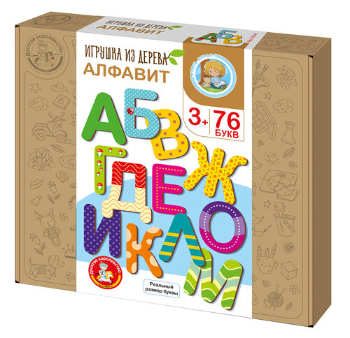 Игра развивающая деревянная "Алфавит"