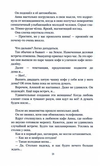 Конец эфира
