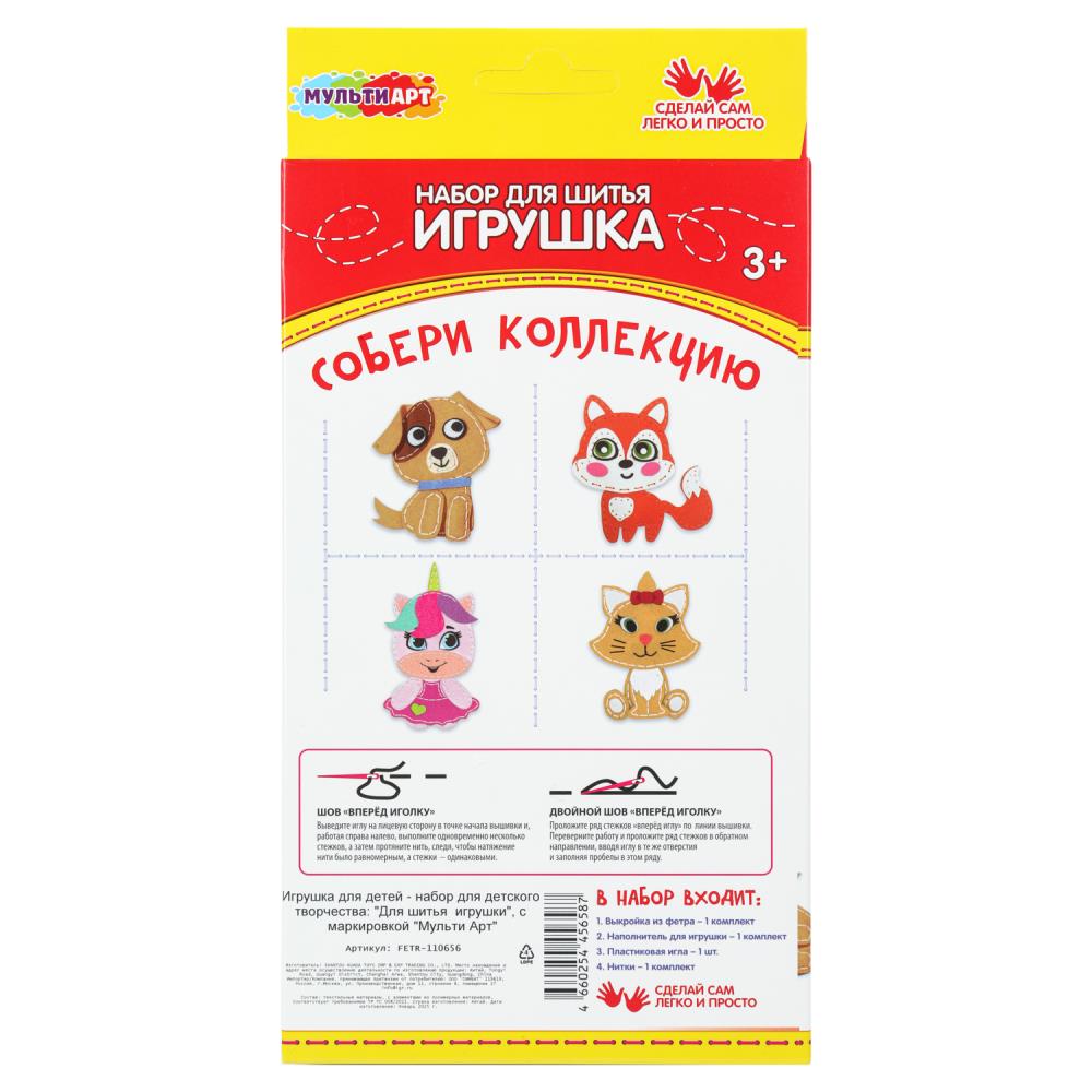 Игрушка из фетра милый щенок МУЛЬТИ АРТ в кор.66шт