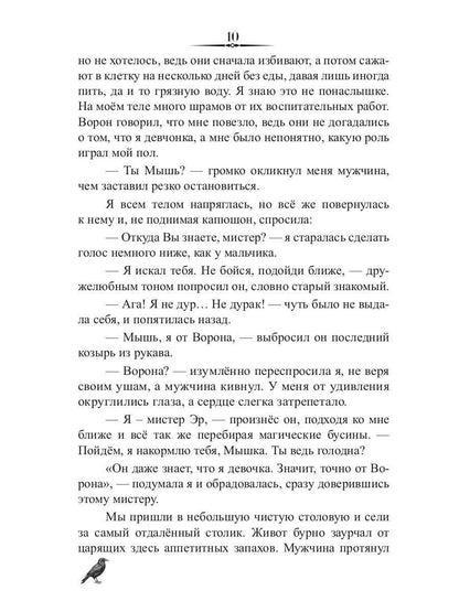 Селекта