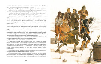 Одиссея капитана Блада : [роман] / Р. Сабатини ; пер. с англ. А. В. Горского; науч. ред. Л. П. Василевского ; ил. О. Н. Пахомова. — М. : Нигма, 2025. — 328 с. : ил. — (Страна приключений).