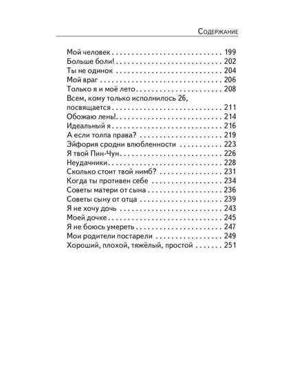 Рип.АккерманВ.Глубже(проза на грани фола)