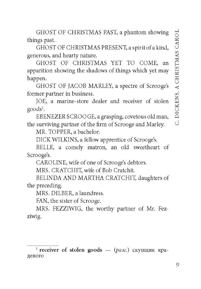 English Ghost Stories of the 19th Century = Английская мистическая новелла XIX века: книга для чтения на английском языке