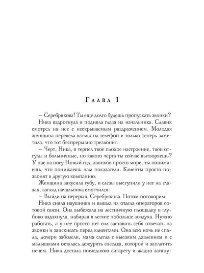 Рип.Соболева Бывший