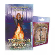 Трансовый оракул +74 карты