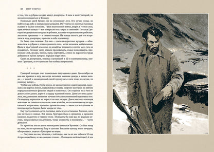 Шолохов. Тихий Дон. В 4-х томах. ч.1