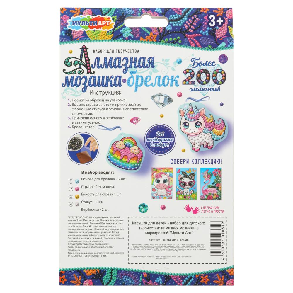 Брелоки алмазной мозаикой единорог и пироженое MultiArt в кор.50шт