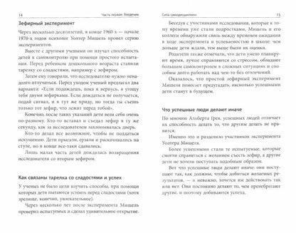 Самодисциплина: Как бороться с прокрастинацией, достигать целей и получать удовольствие от жизни