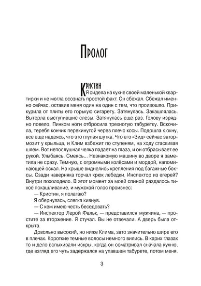 Тысяча ступеней