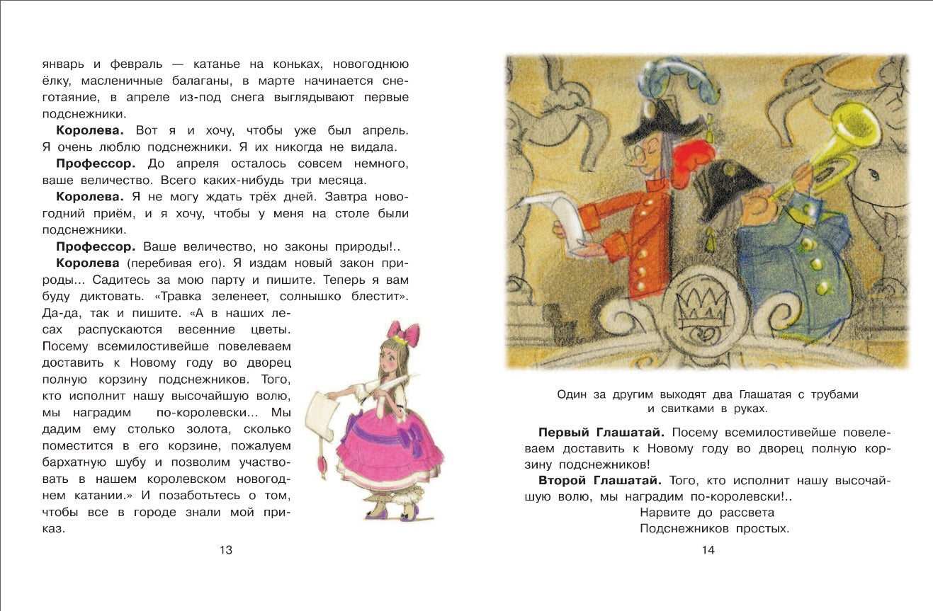 Любимый праздник Новый год! + CD