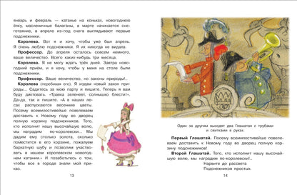 Любимый праздник Новый год! + CD