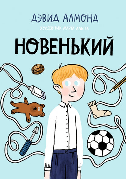 Папа едет на море