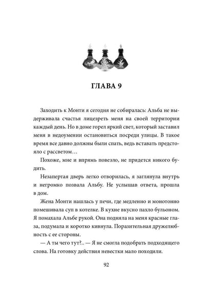 Лесная тень
