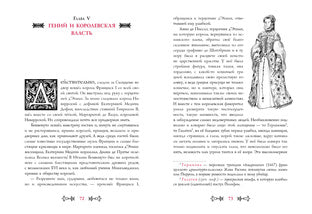 Нигма. Асканио: [роман] / А. Дюма; ил. А. З. Иткина. - М.: Нигма, 2016. - 608 с.: ил.,
