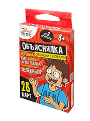 Игра настольная Объяснялка "Объясни слова" серии "Актив time"