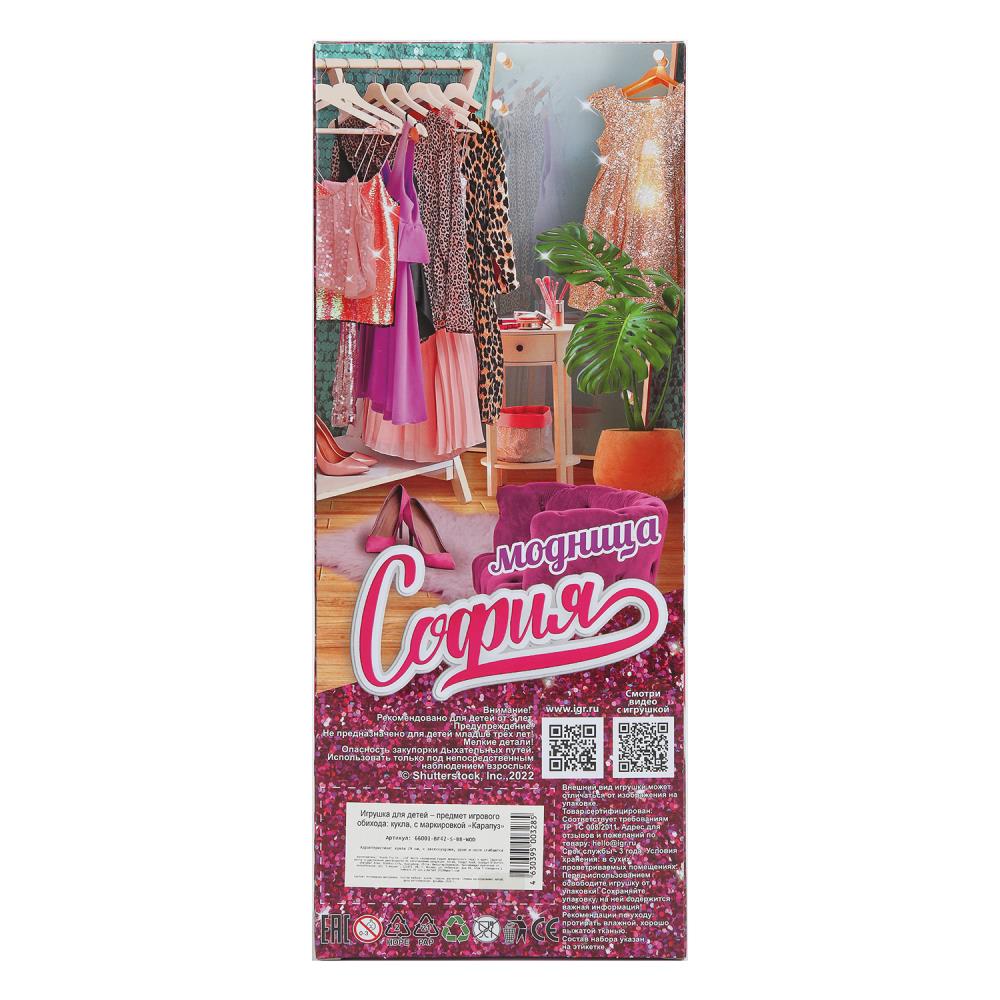 Кукла 29см София, руки и ноги сгиб., акс, кор КАРАПУЗ в кор.24шт