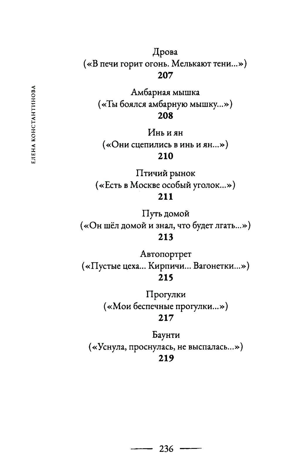 Третья птица