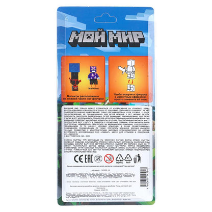 Фигурки для конструктора мой мир -4шт (с магнитными кубиками) Город мастеров
