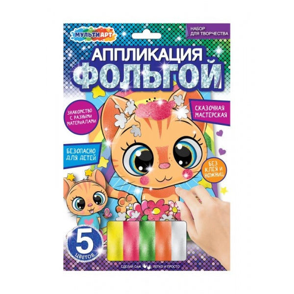 Аппликация из фольги, 17*23 см большие глаза котик МУЛЬТИ АРТ в кор.100шт