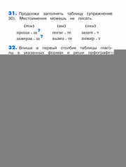 Потренируйся! 4кл ч2 [Тетр. для самост. раб.]