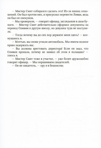 Портрет Оливии