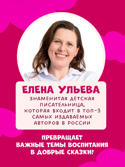 Сказки про времена года. Большая книга сказок про природу