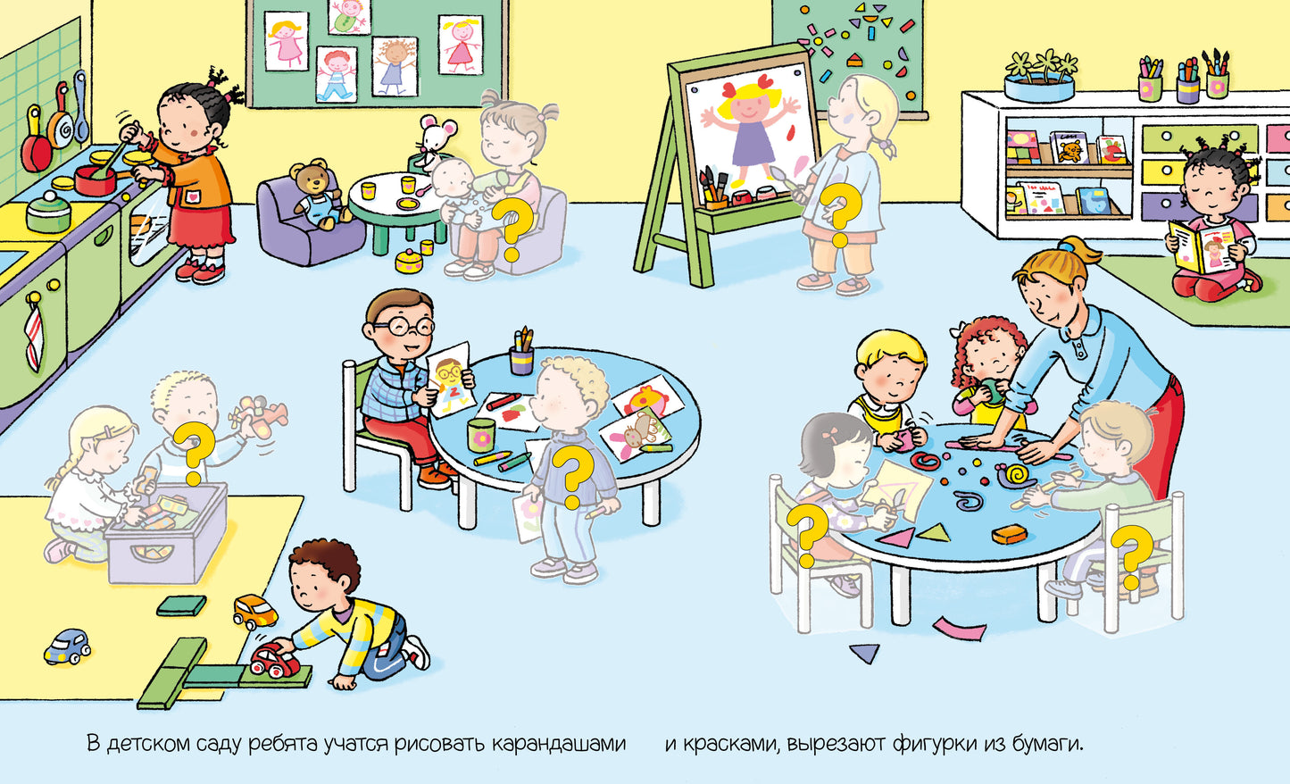 В детском саду