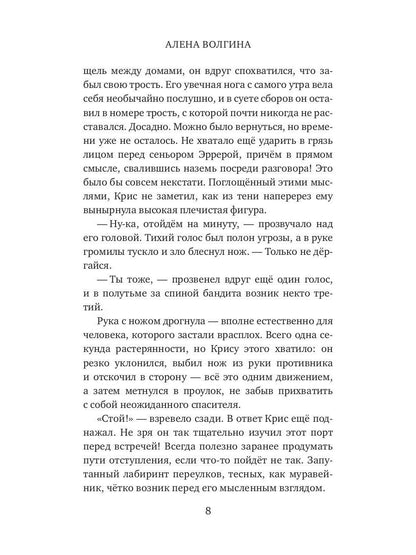 Броня из облаков