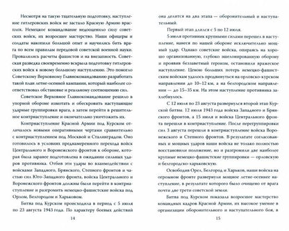 На курской дуге. Летчик, который летал без ног