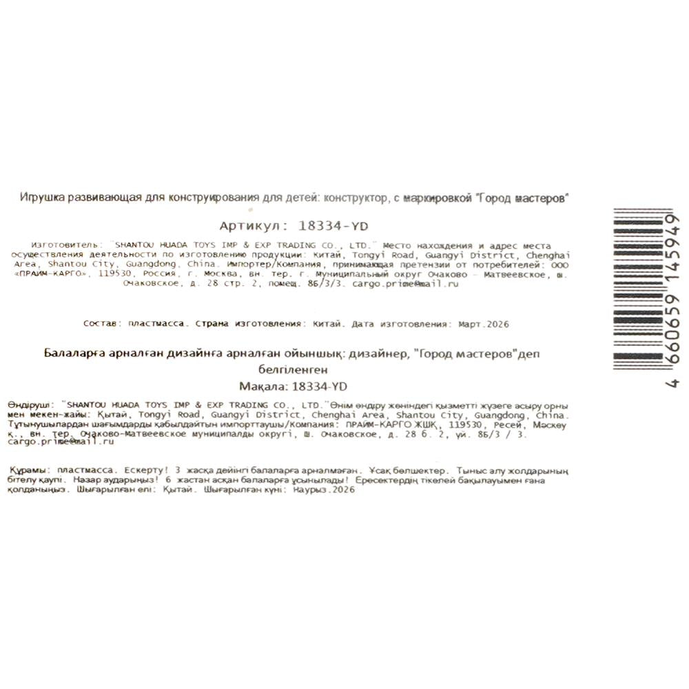 Фигурки для конструктора мой мир -4 шт Город мастеров