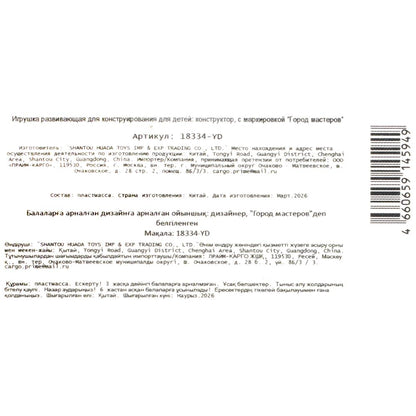 Фигурки для конструктора мой мир -4 шт Город мастеров