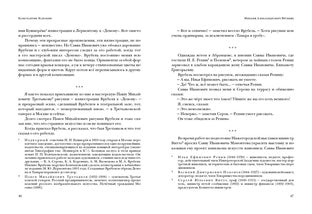 Осенний дождь. Рассказы : [сборник] / К. А. Коровин ; предисл. Д. Шеварова ; коммент. Т. С. Ермолаевой и Т. В. Есиной. — М. : Нигма, 2022. —272 с. — (Красный каптал).