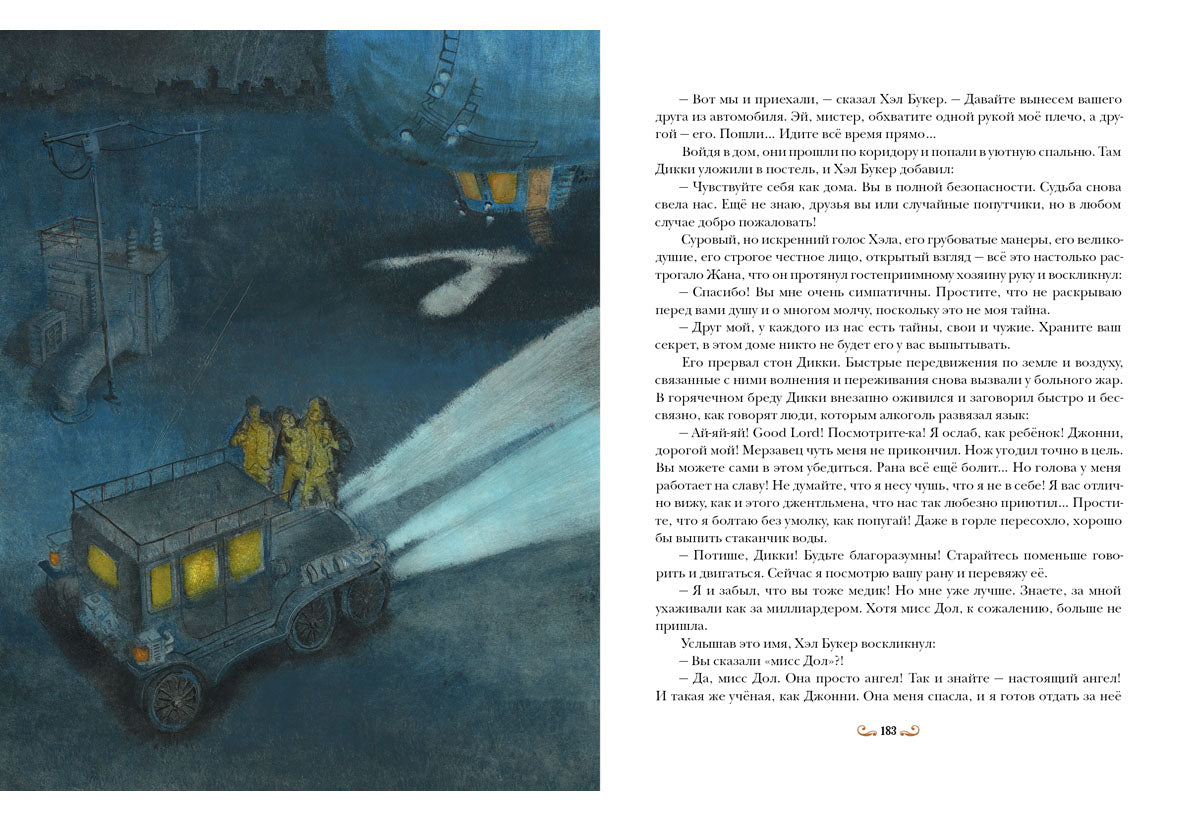 Приключения воздухоплавателей: [роман] / Луи Анри Буссенар ; пер. с фр.; ил. О. Н. Пахомова. — М. : Нигма, 2016. — 304 с. : ил. — (Страна приключений).