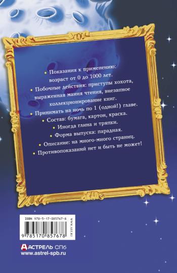 Все приключения кота да Винчи