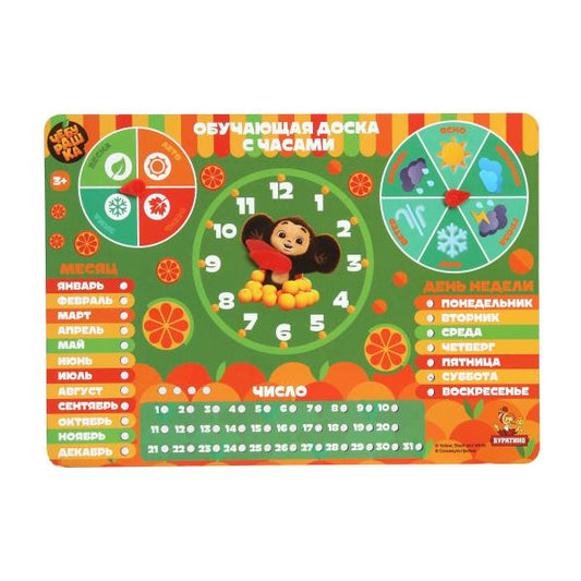 Игрушка деревянная вкладыш календарь с ручками Чебурашка 28*19,5см,термопак Буратино в кор.20шт